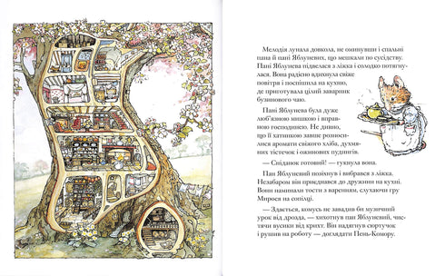 Siepe di mora. Storia di primavera