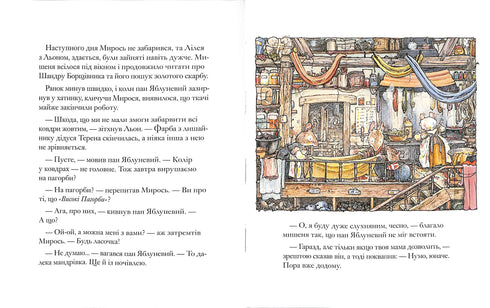 Brombeerhecke. Hohe Hügel