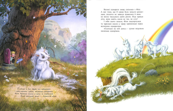 Little unicorn Star. Dreams come true through you.