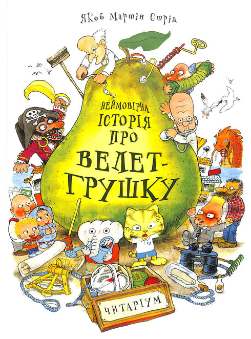 Una storia incredibile su una pera gigante