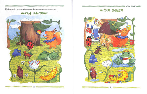 École de réflexion. Pensée. Pour les enfants de 5 à 6 ans.