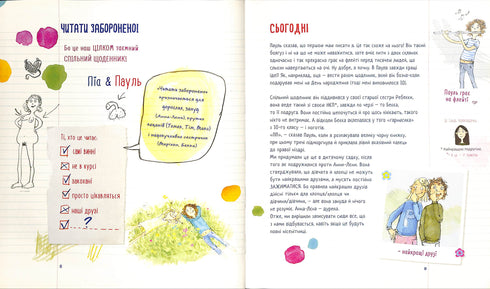 Lecture interdite ! (Presque) manuel secret