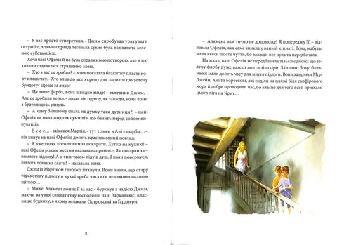 Chroniques d'Archeo. Le Trésor des Atlantes. Livre 2