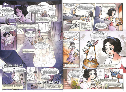 Blanche-Neige et les sept nains. Bandes dessinées Disney