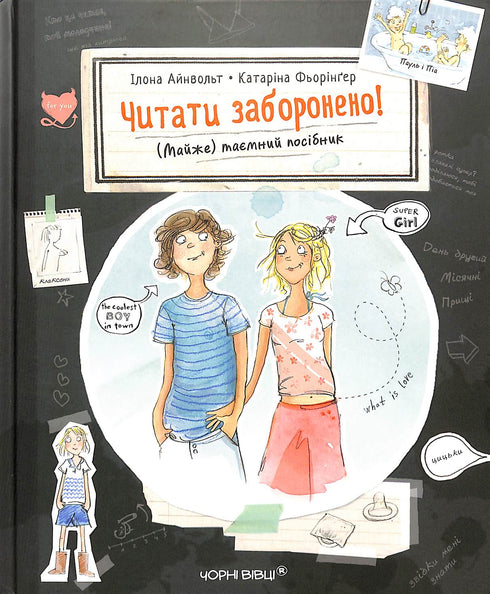 Lecture interdite ! (Presque) manuel secret