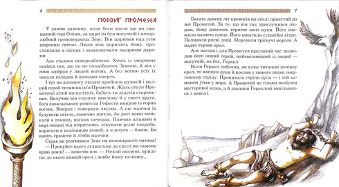 Méduse Gorgone. Mythes de la Grèce antique