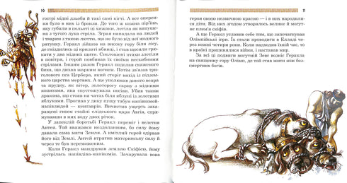 Méduse Gorgone. Mythes de la Grèce antique