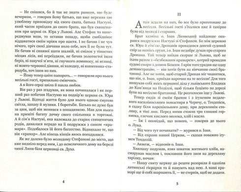 Roxolana: racconto storico del 16° secolo