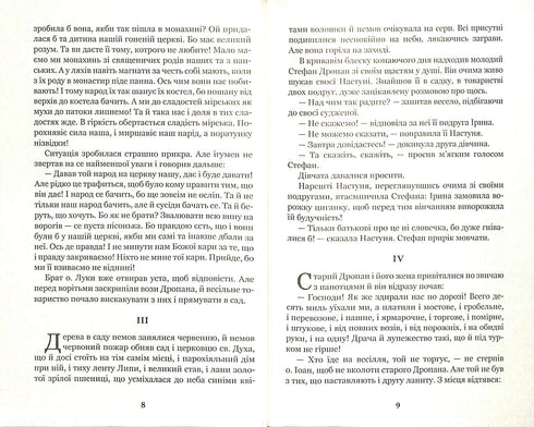 Roxolana: racconto storico del 16° secolo