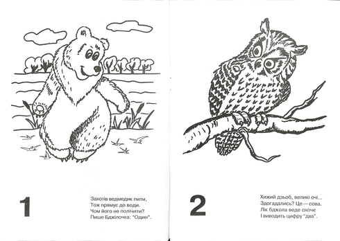 Contatore da colorare. Album da colorare