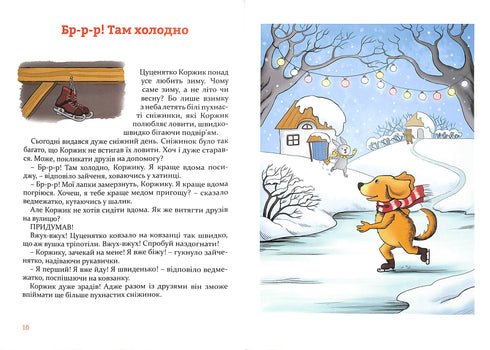 Histoires de Noël sous l'oreiller