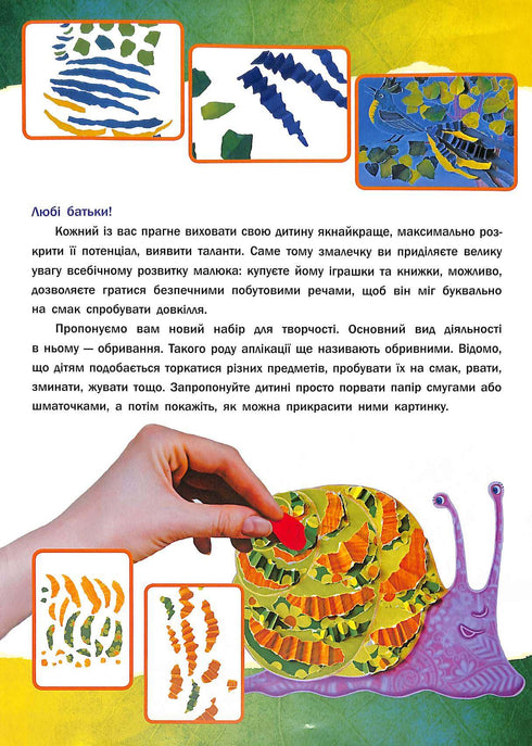 Applicazione senza forbici. Animali (fuori catalogo)