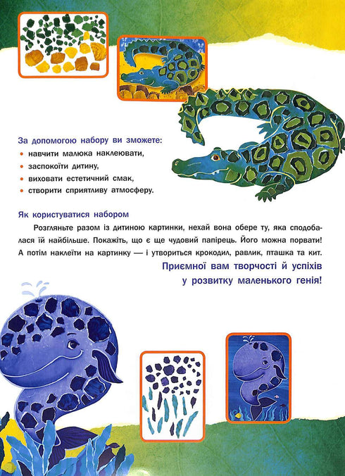 Applicazione senza forbici. Animali (fuori catalogo)