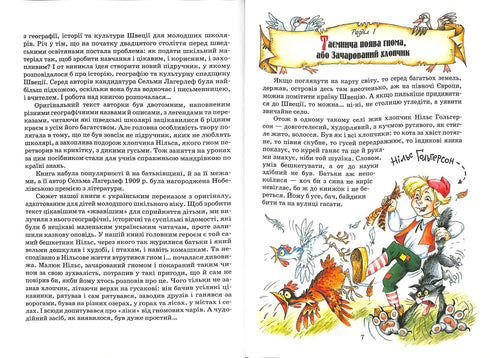 Die wunderbare Reise des Nils mit den Wildgänsen