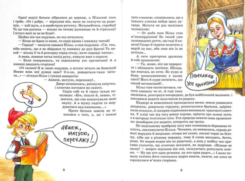 Die wunderbare Reise des Nils mit den Wildgänsen