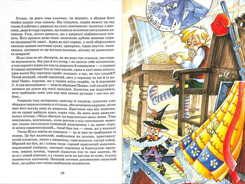 Die wunderbare Reise des Nils mit den Wildgänsen