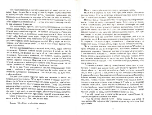 Таємничий острів