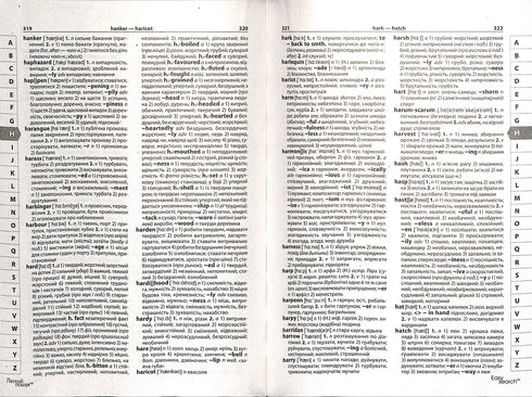 Dictionnaire moderne anglo-ukrainien, ukraino-anglais (100 000 mots)