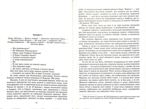 Таємничий острів