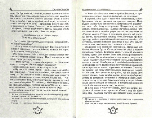 L'Île au trésor. Robinson Crusoé