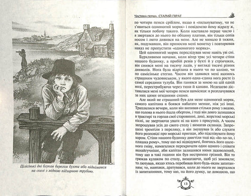 L'Île au trésor. Robinson Crusoé