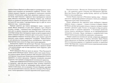Mazepa. Das Recht auf das Schwert