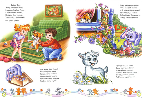 Un grande libro. Imparare ad essere amici (fuori catalogo)