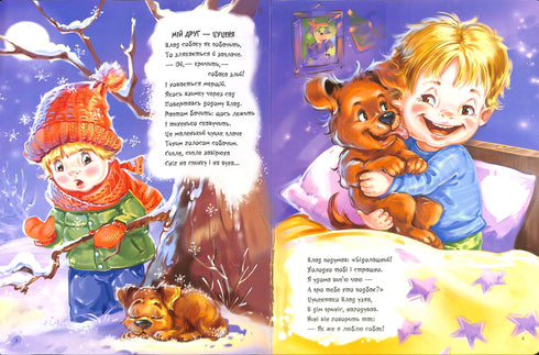 The Great Book. The Winner of Horrors