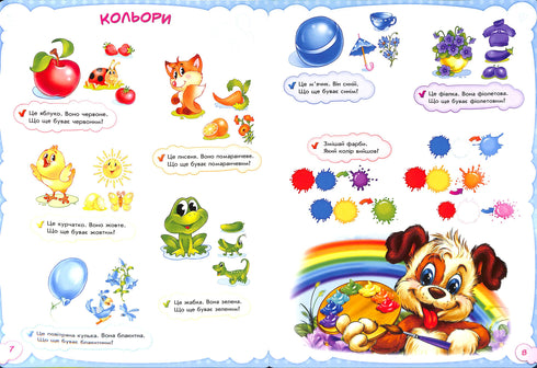 Babies about everything in the world