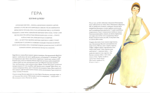 Götter und Göttinnen der griechischen Mythologie