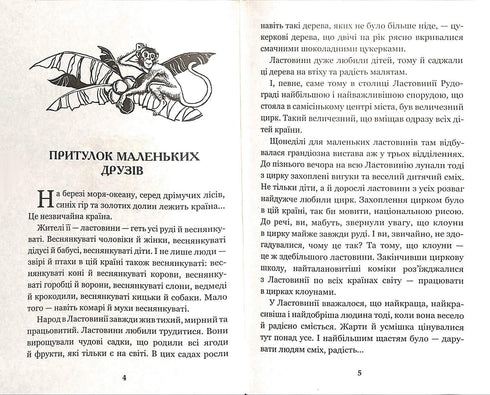 Nella terra dei coniglietti soleggiati