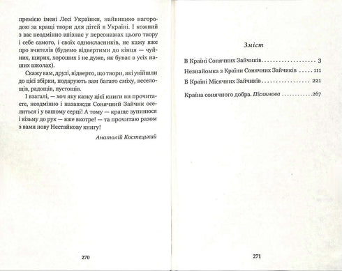 Nella terra dei coniglietti soleggiati