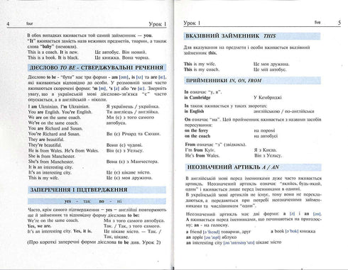 Inglese in 4 settimane. Corso intensivo di lingua inglese con applicazione audio elettronica