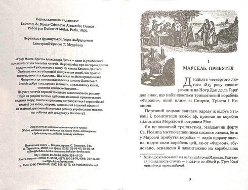 Il conte di Monte Cristo. Volume 1