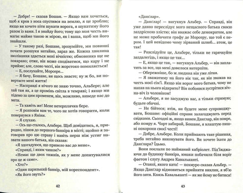 Il conte di Monte Cristo. Volume 4