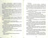 Il conte di Monte Cristo. Volume 4