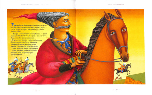 Das große illustrierte Buch der Märchen. Buch 2 (Ukrainische Ausgabe)