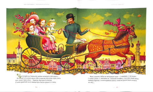 Das große illustrierte Buch der Märchen. Buch 2 (Ukrainische Ausgabe)