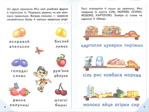 Lecture. Mini - livres