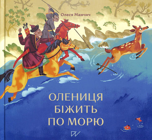 Il cerbiatto corre lungo il mare