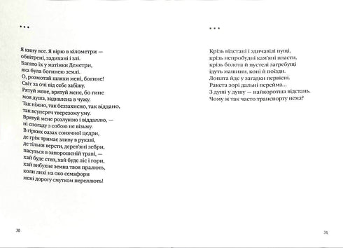 Lina Kostenko: Trecento poesie (piccolo formato)