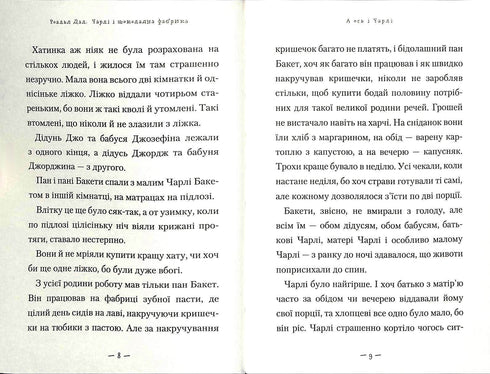 Charlie e la fabbrica di cioccolato