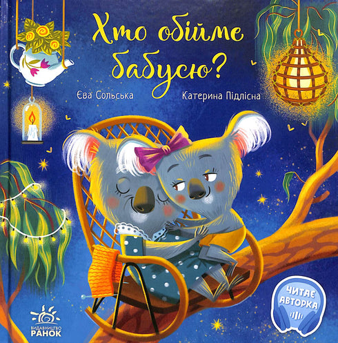 Qui va embrasser mamie ? Des livres émouvants