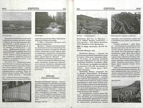 The Great Guide. Countries of the World