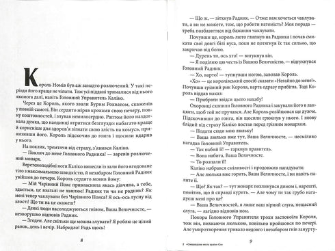 The Emerald City of Oz