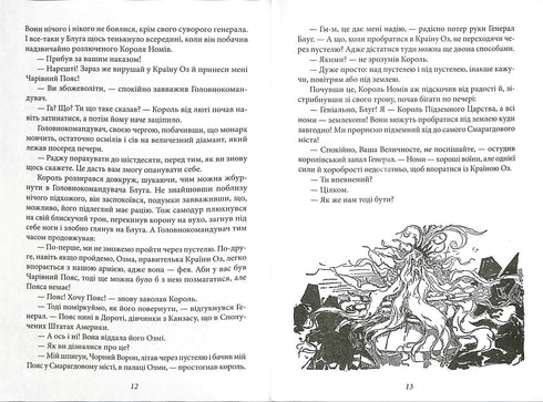 The Emerald City of Oz