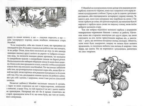 Чудесна Країна Оз