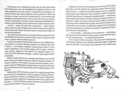 Чудесна Країна Оз