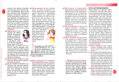 Psychology for Girls