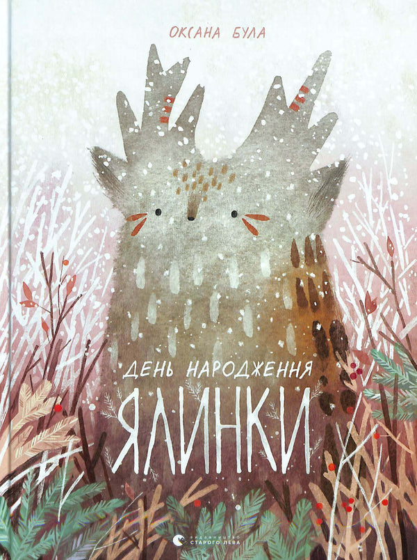 Geburtstag des Weihnachtsbaums